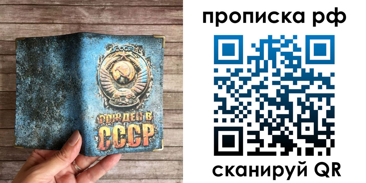 временная регистрация в Сосновом Бору