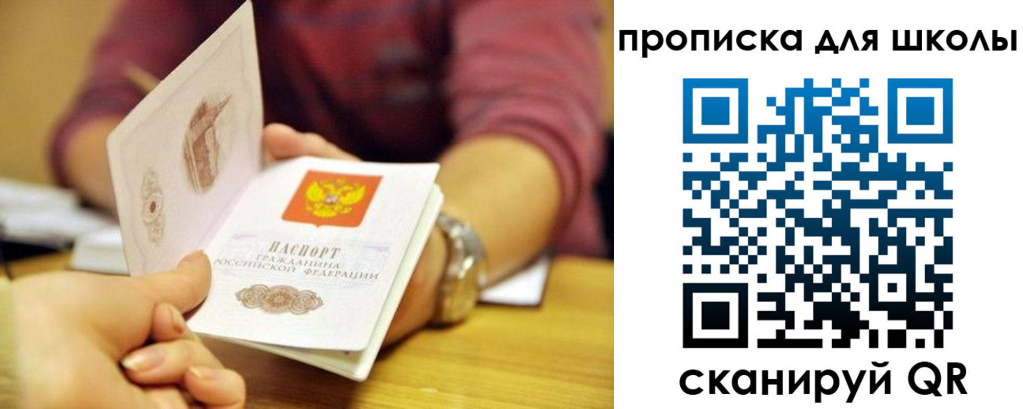 прописка гарантия в Сосновом Бору