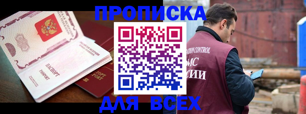 временная регистрация в квартире в Сосновом Бору