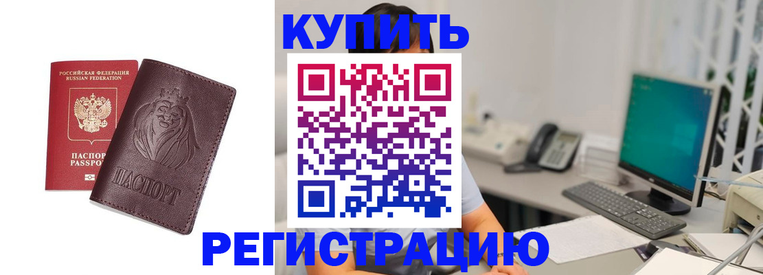 временная регистрация госуслуги в Сосновом Бору