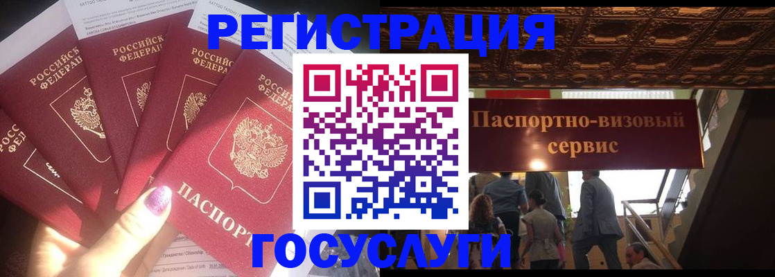 временная регистрация собственник в Сосновом Бору