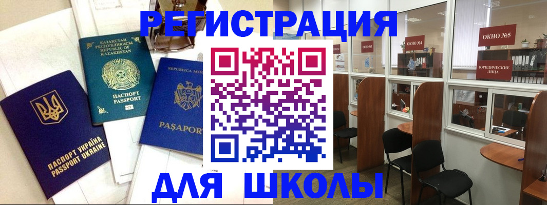 временная регистрация для всех в Сосновом Бору